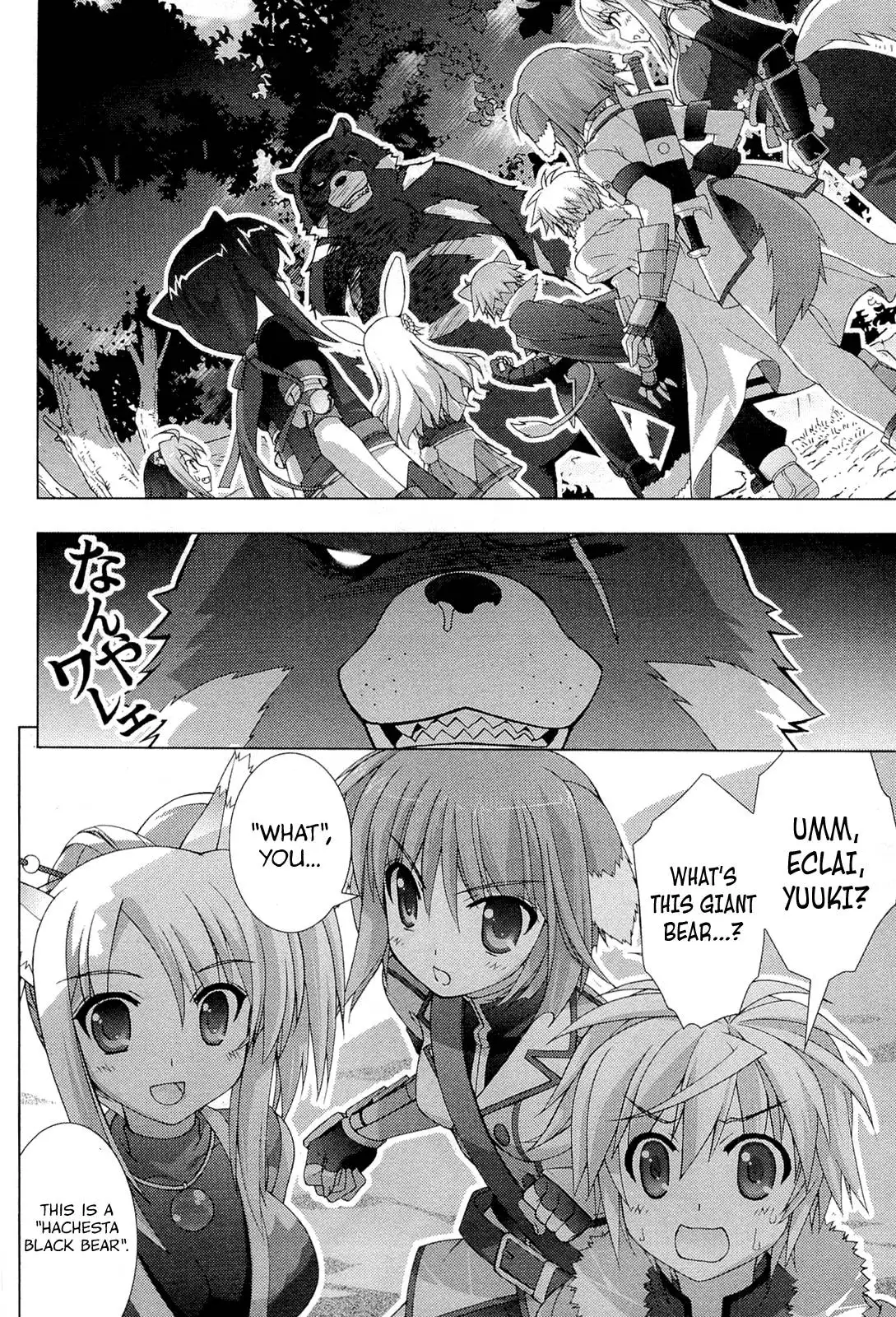 Dog Days Chapter 3 12